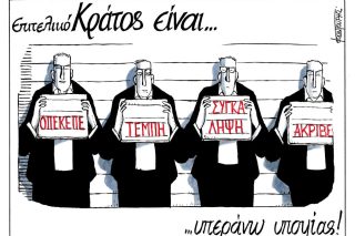 skitso